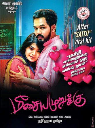 Tamil full movie free download mersal